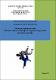 метод.рек.ДЗЮДО фв 2019-конвертирован.pdf.jpg