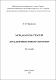 МонографіяМАРЧЕНКО(1).pdf.jpg