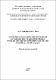 макет_Методичні_рекомендації_по_ст_143_КК_України (2).pdf.jpg