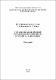 Макет_Крамаренко_Монография.pdf.jpg