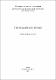 1642_ПРАКТИКУМ Госп.право___Макет на утверждение в печать (1).pdf.jpg