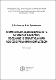 Корогод_Кримінальна відповідальність за умисне вбивство_preview.pdf.jpg