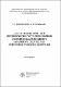 Шаповалова І.С., Рогальська В.В.pdf.jpg