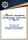 Збірник конференції 12.04.2018 р.pdf.jpg