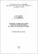 макет_розпізнав_відео_Метод. рекоменд.pdf.jpg