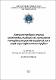 Збірник_Актуальні проблеми.pdf.jpg