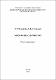 макет_Наливайко Л, Степаненко К. Міжнародне судочинство.pdf.jpg