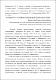 Borodulkina_Tatyana_тезисы_служение.pdf.jpg