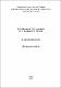 Макет_посібник макроекононміка.pdf.jpg