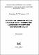 Наливайко Л.Р._Савченко О.В._монографія_2017(1).pdf.jpg