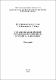 Макет_Крамаренко_Монография.pdf.jpg