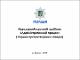 Макет посібник Адміністративний процес 2019.pdf.jpg