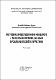 Чаплинський КО, Дрозд ВЮ Методика розслідування крадіжок з АТЗ.pdf.jpg